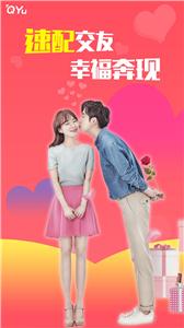 圈遇交友(1)