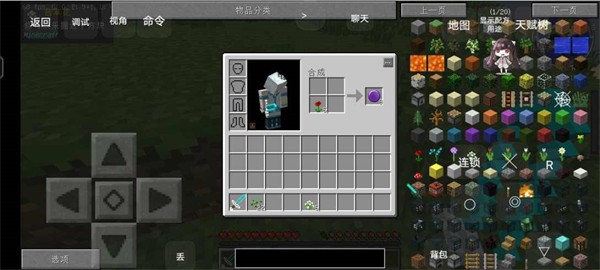 我的世界泰坦生存版整合包(2)