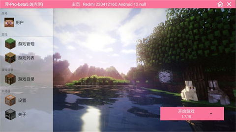 我的世界泰坦生存版整合包