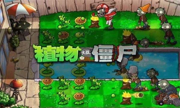 植物大战僵尸全面魔改版(2)