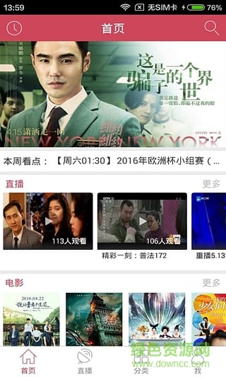 今日影视大全(2)