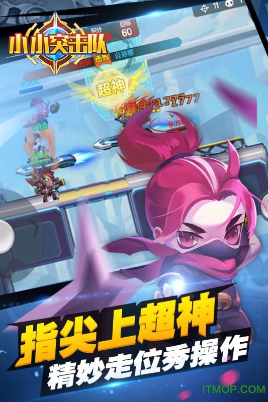 小小突击队 小小突击队