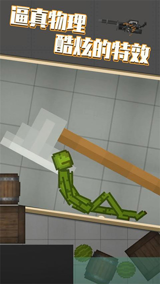 甜瓜游乐场模拟(2)