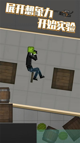 甜瓜游乐场模拟(3)