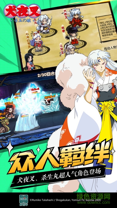 犬夜叉-寻玉の旅后期版本(3)