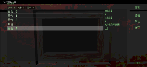 恶魔轮盘社区版(4)