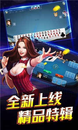 天威棋牌苹果版官网版(2)