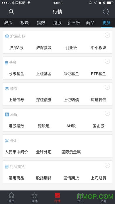 长城证券大智慧ios版(3)