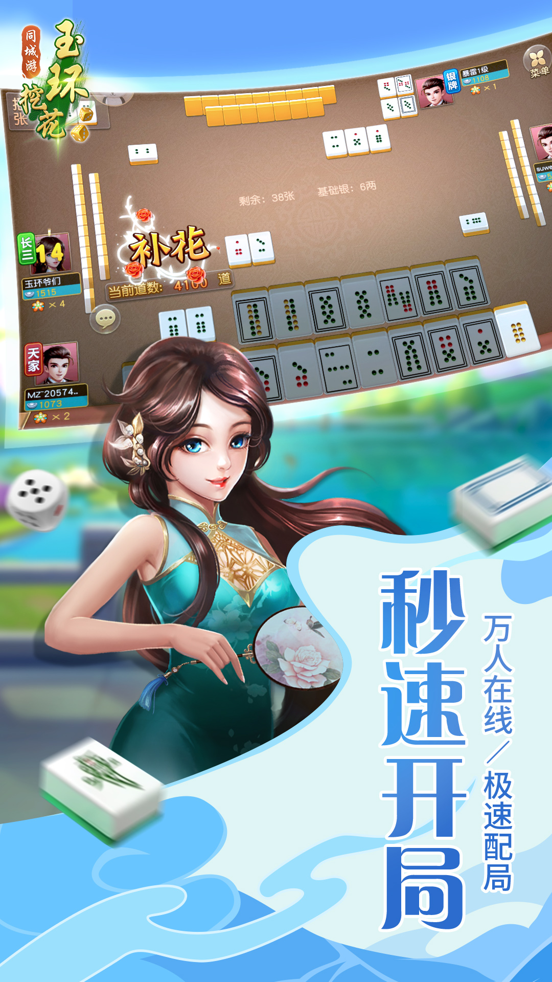 同城游玉环挖花(5)