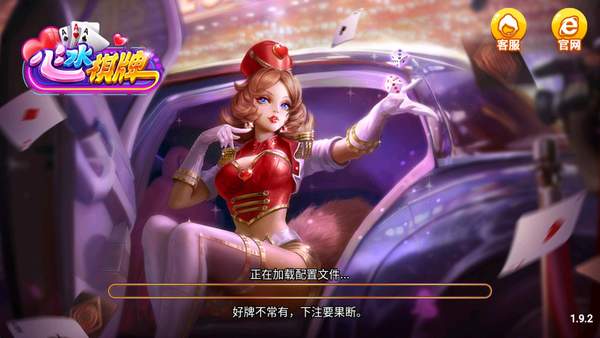 心水棋牌官方版