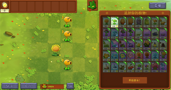 植物大战僵尸转基因版(3)