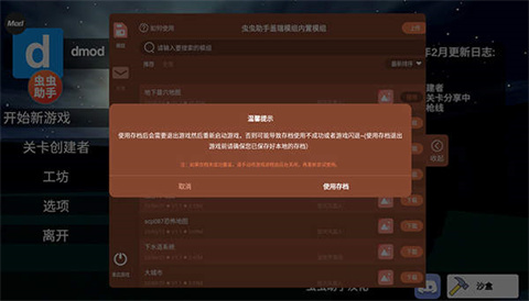 盖瑞模组手机版自带模组
