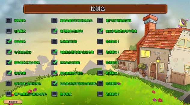 植物大战僵尸杂交版3.7.6(3)