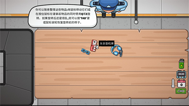 失物招领模拟器(2)