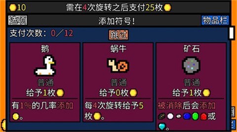 幸运房东安卓版(2)