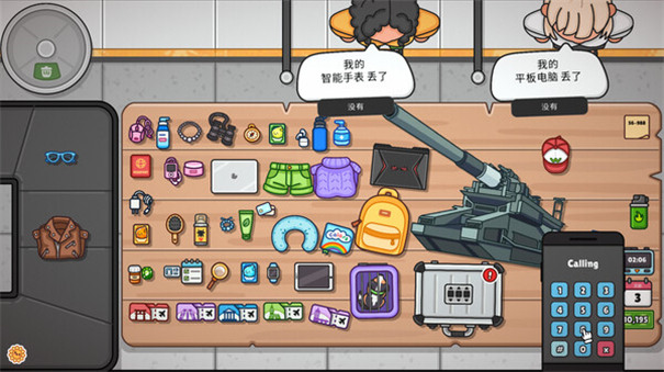 失物招领模拟器(3)