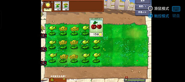 植物大战僵尸资本家版直装版