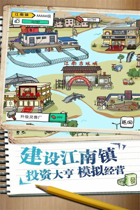 皮皮虾传奇九游版(2)