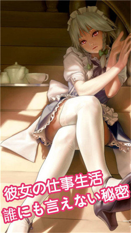 我的打工女友(4)