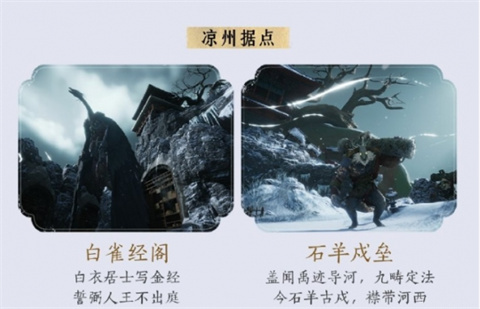 燕云十六声凉州版本