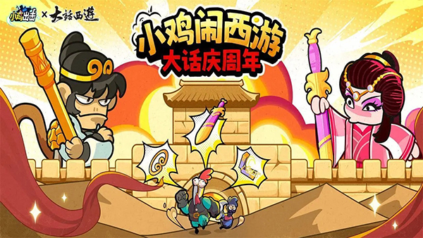 小鸡舰队出击官方版(2)