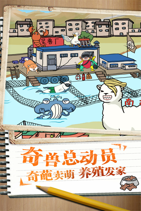 皮皮虾传奇九游版(3)