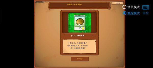 植物大战僵尸资本家版直装版