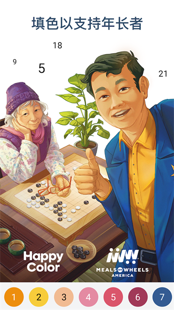 happy color数字填色(4)