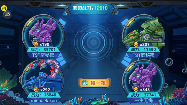 龙兽争霸4官方版(3)