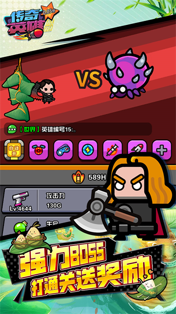 传奇英雄酷跑(3)