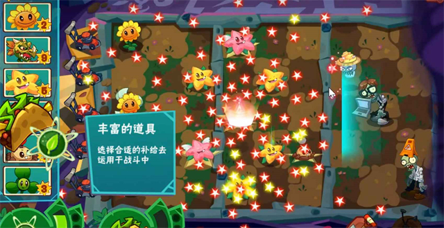 植物大战僵尸3NewStart版(2)