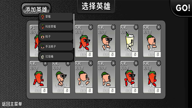 逆天小人战斗(1)