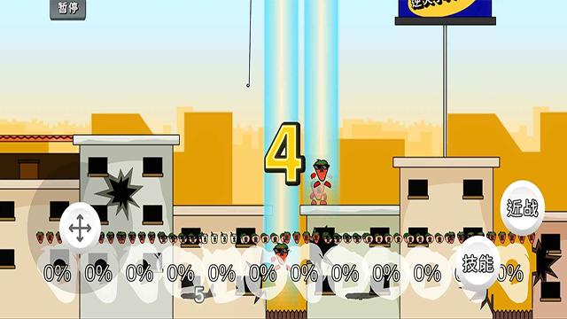 逆天小人战斗(5)