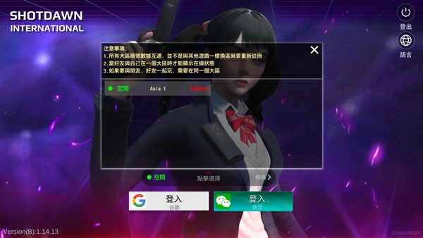 枪破黎明国际服(2)