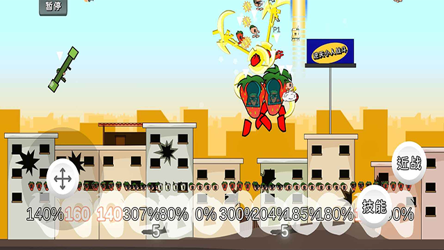 逆天小人战斗(3)