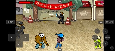 闪客快打3拼命之王(3)