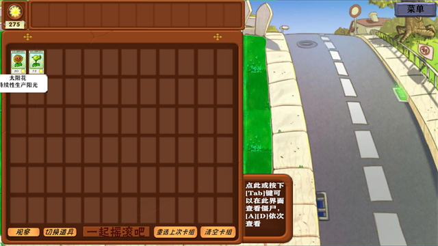 植物大战僵尸异化时空(2)