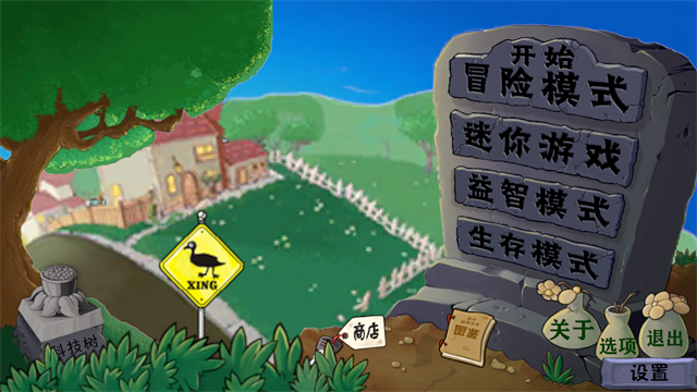 植物大战僵尸异化时空(4)