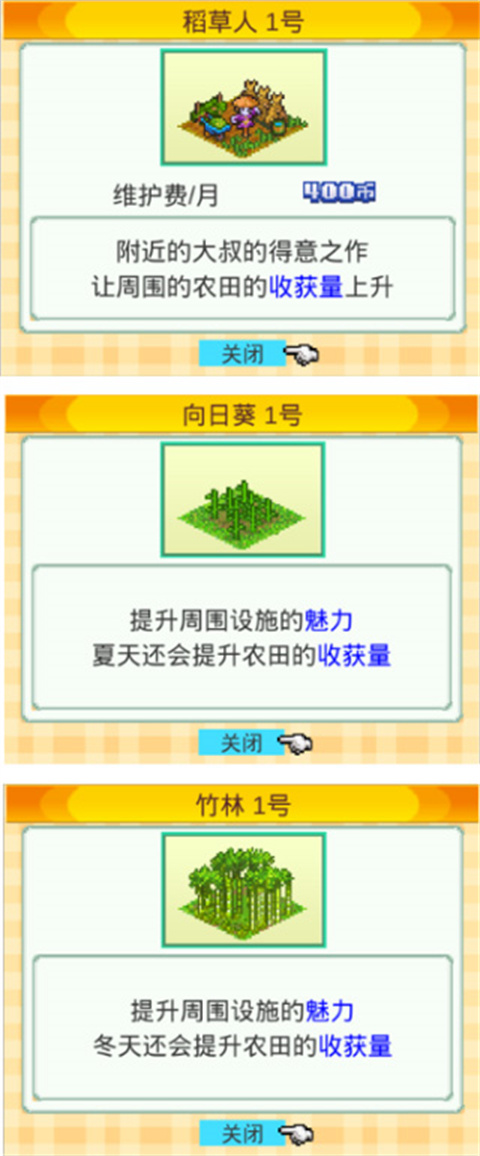 开罗大空庄园中文版