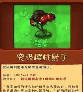 植物大战僵尸融合版2.6.1