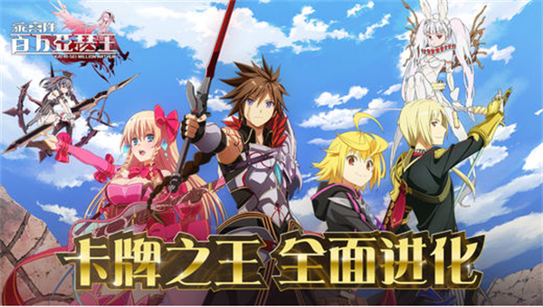 乖离性百万亚瑟王：环(1)