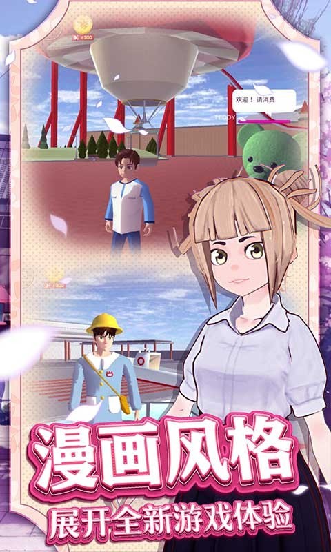 女生化妆模拟器(2)