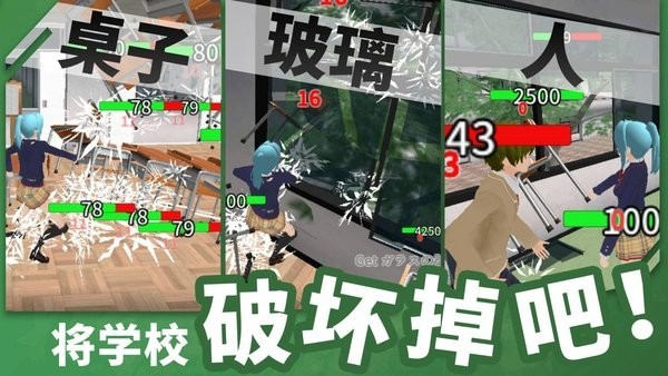 重建校园模拟器(3)