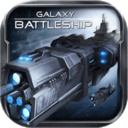 银河战舰：未来