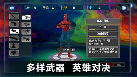 蜘蛛英雄正义模拟器(3)