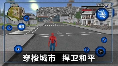 蜘蛛英雄正义模拟器(1)