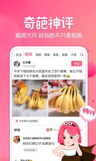 皮皮虾app(3)