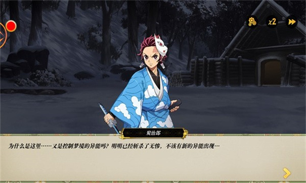 搭救之路：鬼杀集结(4)