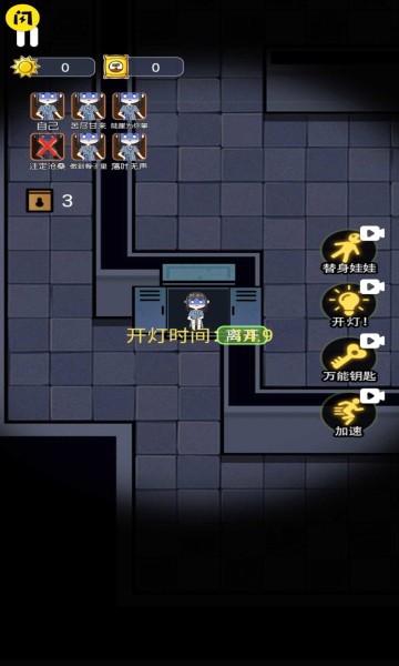 无人生存躲猫猫(2)