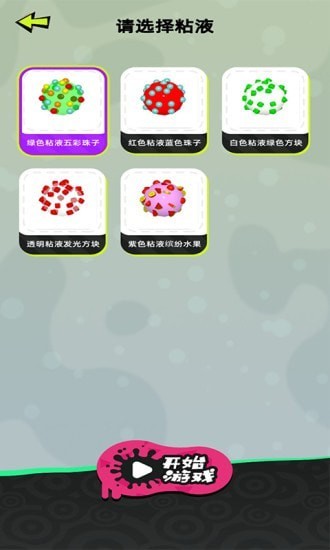 粘土模拟器制作(3)